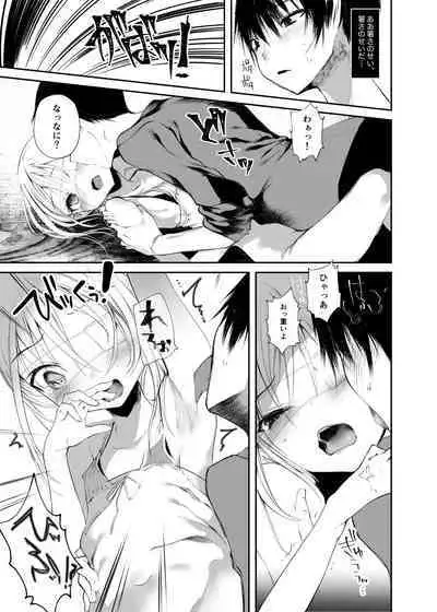 Kaisoikkenchou Aizoban