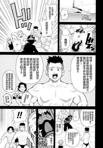 [John K. Pe-ta] Sneaking Bakuretsu Mission!! (Todoroke!! Monzetsu Screamer) [Chinese] [雷电将军汉化]