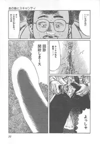 [Yamada Nora] Fruits Girl