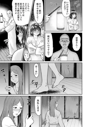 Zetsurin Tera de Hitozuma SEX Shugyou ~ Yada … Juushoku no Futoi no de Itchau!