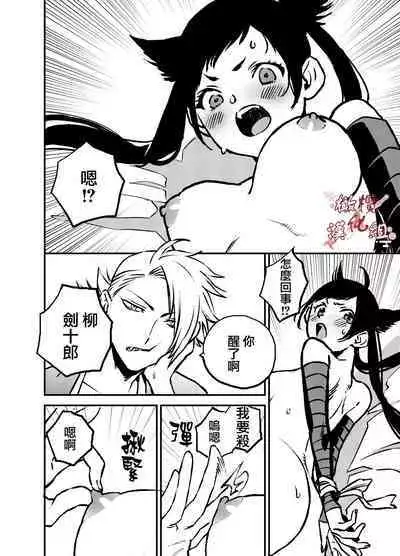 Ninja Tsurugi | 忍者鹤城