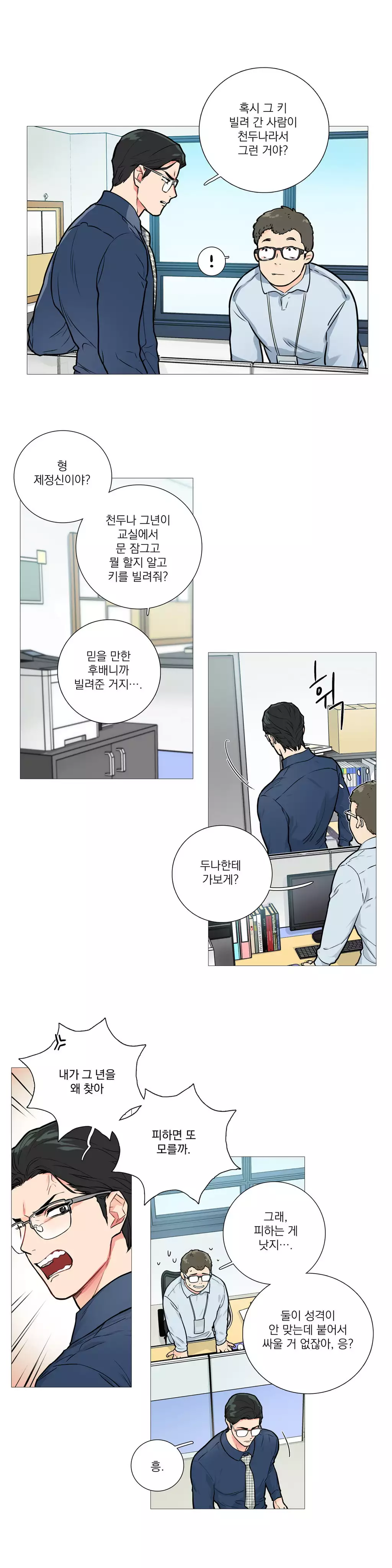 Sadistic Beauty Ch.0-30