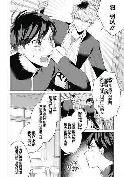 Seitokai Yakuin to Shite Mondaiji o Kousei Sasete Itara Nazeka Love Come ni Natte Ita Ken | 作為學生會成員讓問題兒童改過自新，不知為何變成了愛情喜劇