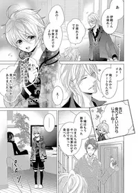 Climax★SSS I became brother's little brother! 1