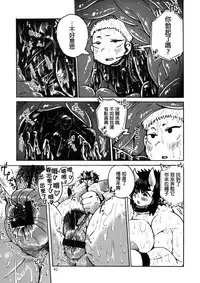 (C95) [Hermit9 (Various)] Anal Vore Goudou [Chinese] [臭鼬娘漢化組]