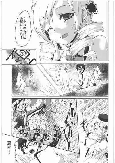 Kaze no Gotoku! Madoka Magica Soushuuhen