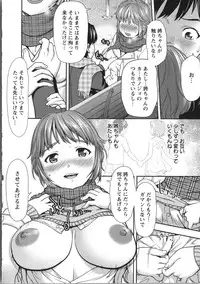 [Saida Kazuaki] Miri Michi Michiy