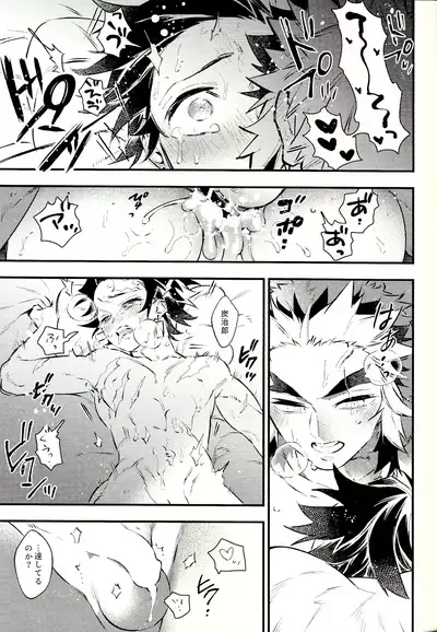 (Nichirin Kitan 6) [Anohi (C)] Rengoku-san Ore no Mendou Mite Kudasai! (Kimetsu no Yaiba)