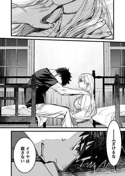 Kare no Jijou to Kanojo no Himitsu