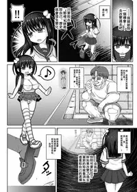 [Neko no Oppai (Jagausa)] Toki o Kakeru Nikubenki [Chinese] [DP控個人漢化] [Digital]