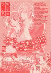 Zettai Renai Sweet 2012-10