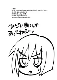 [Hatomame (Ago)] Repayment of my sister's debt ANOTHER THIRD-STRIKE [Digital]