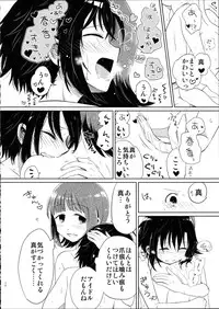 (C88) [Hitorigoto. (Haru)] Ashita Yasumi wa (THE IDOLM@STER)