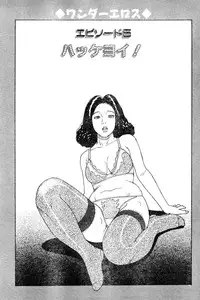 [Takashi Katsuragi] Hitoduma eros vol. 4