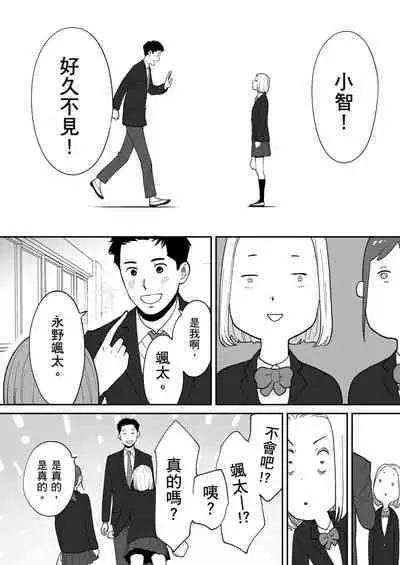 [Katsura Airi] Karami Zakari Bangaihen 3 ~Sonogo no Niiyama~ | 只想交歡的年紀 番外篇3 在那之後的新山 [Chinese] [Desensored]