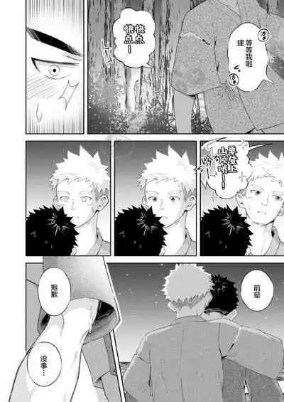 [Gakupoppo (Cara Subato)] Sukoshi to Ippai no Seishun ~Natsumatsuri~ | 多多少少的青春 ~夏日祭~ [Chinese] [马栏山汉化组] [Digital]