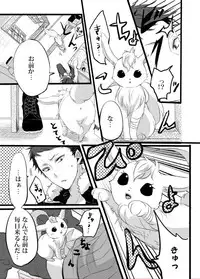 [Udon] Kimi wa Tokubetsu Dakara Ii no!!