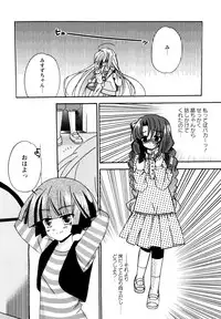 [Chinjao Roosu] Karyou Gakuen e Youkoso - Welcome to Karyou Gakuen