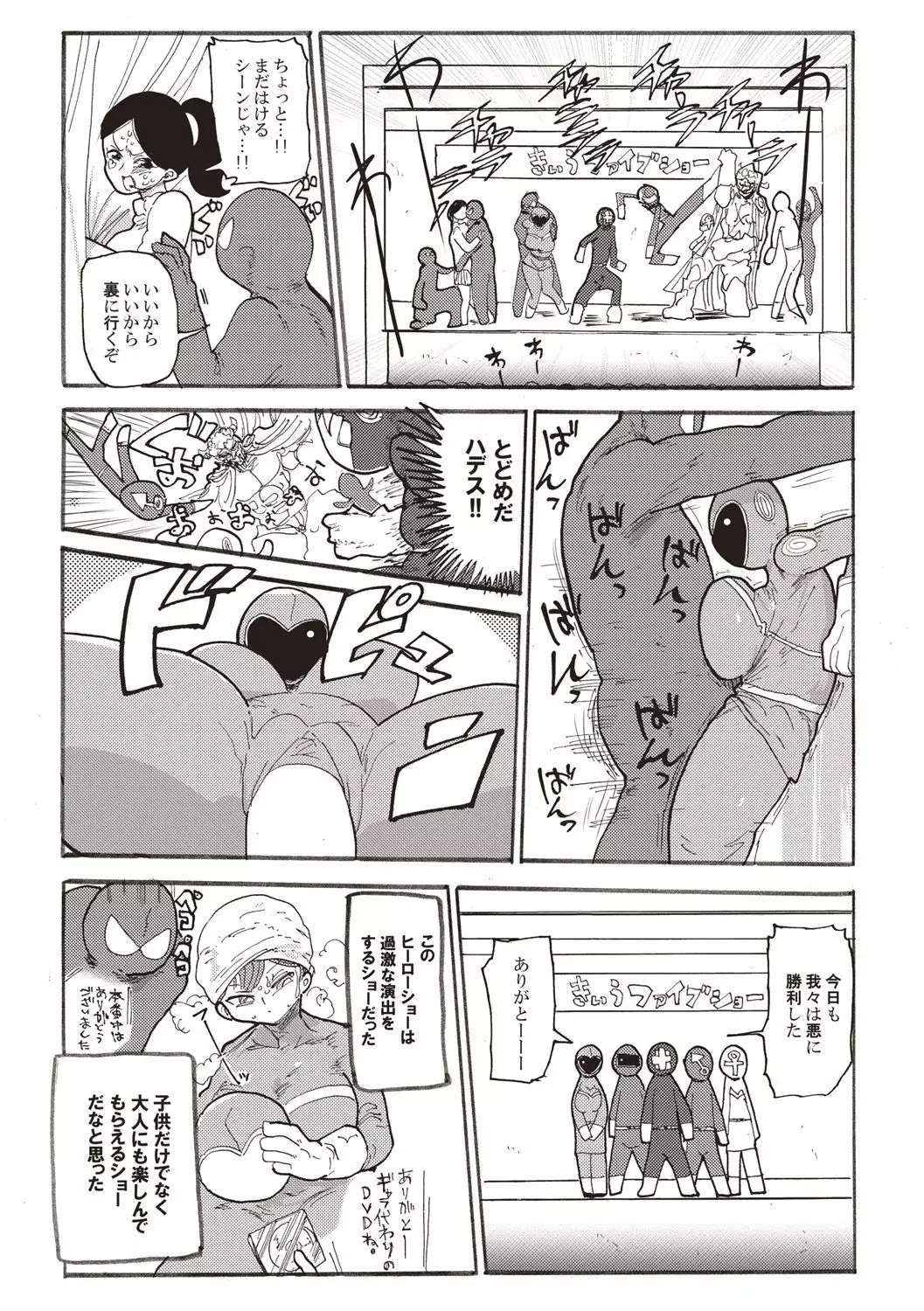 Nandemo Chousa Shoujo+