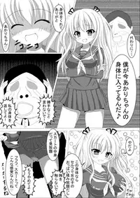 入れ替わり、憑依絵複数枚2