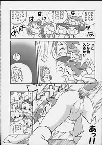 (CR27) [Märchen BOX (Various)] DoReMi Paradise 4 (Ojamajo Doremi)