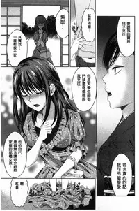 [Tamai Shikine] Shitagokoro Netorarete | 我的真心被寢取橫奪了 [Chinese]