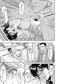 [Hoshino Ryuichi] Hitozuma Furin Numa Ch. 1-4