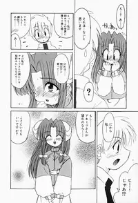 [Fujimoto Sei] Karakara-sama Sono Ichi