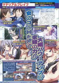 BugBug 2012-01 Vol. 209