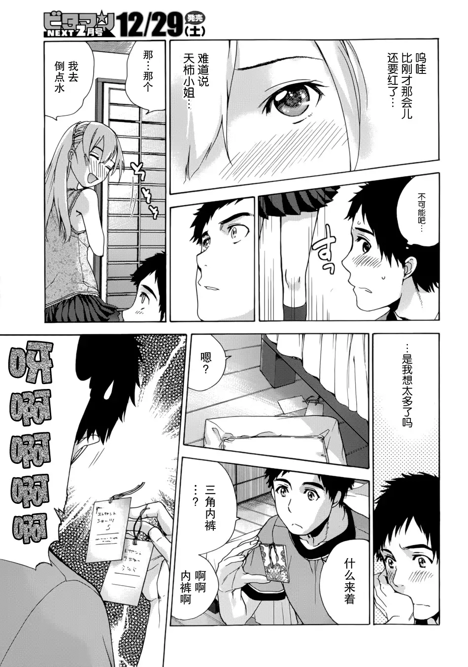 Koi Kano x Ai Kano Ch. 1-7