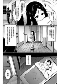 [Sakamata Nerimono] Koakuma a la mode [Chinese] [一匙咖啡豆汉化组]