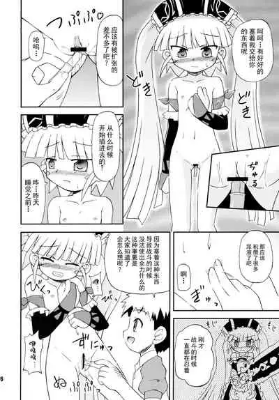 (SC35) [Saihate-Kukan (Hino Hino)] Konshuu no Greko-san (Otogi-Jushi Akazukin) [Chinese] [绅士仓库汉化]