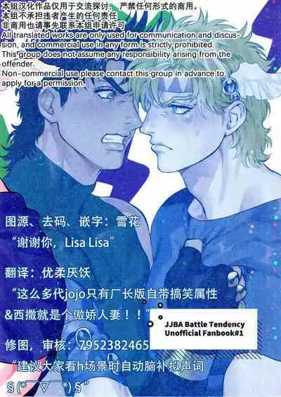 [Dekoboko chippusu (nitako)] Omae tonara ya reru kamo| 跟你的话大概能来一发 (JoJo's Bizarre Adventure) [Chinese] [男女搭配干活不累三人汉化]