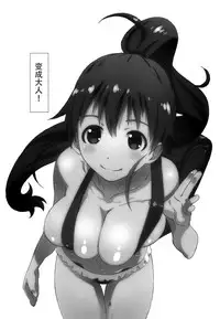 (C88) [Studio N.BALL (Haritama Hiroki)] Poplar-chan wa Okkiiyo (WORKING!) [Chinese] [脸肿汉化组]