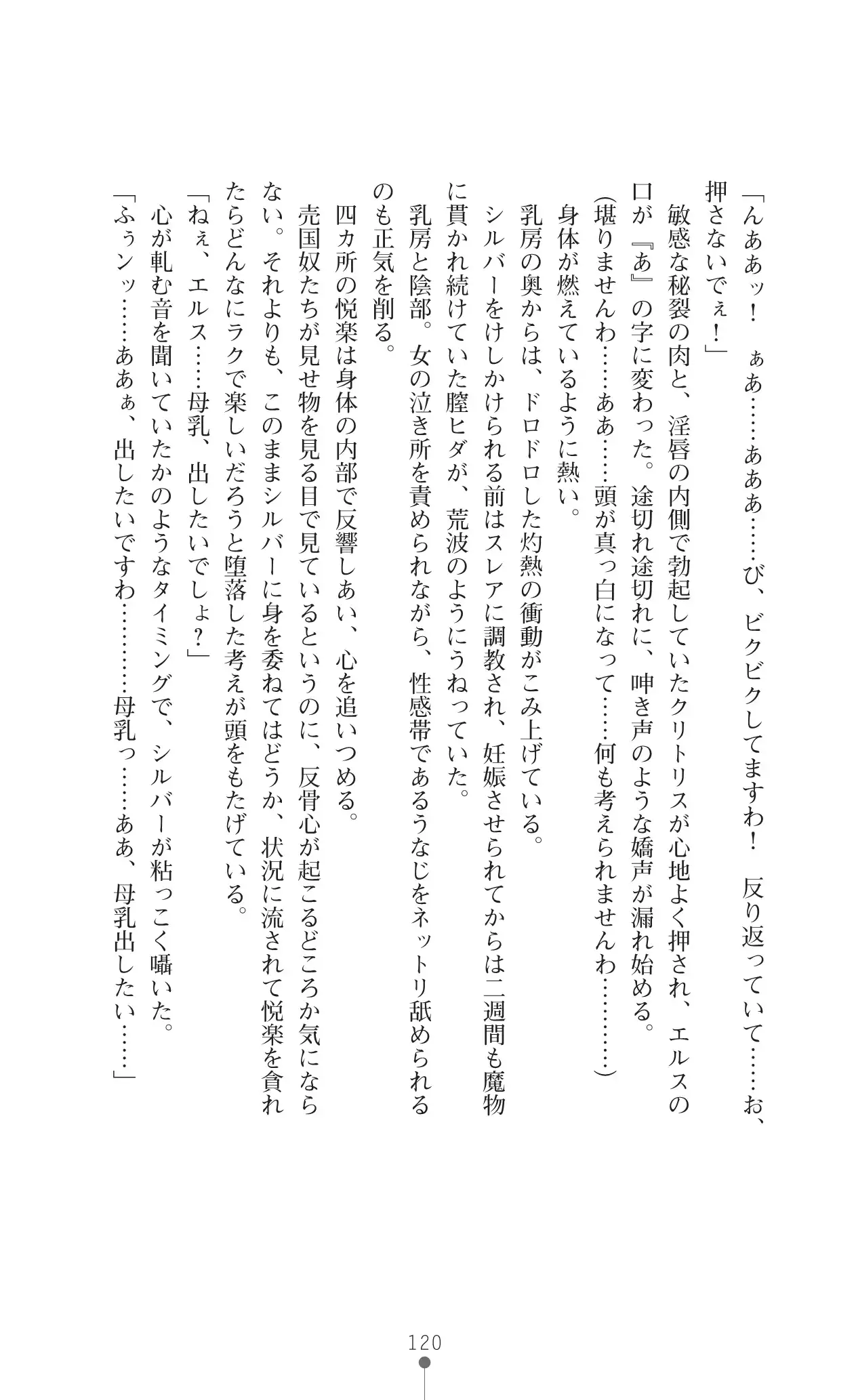 イセリア英雄戦記7 【購入特典】