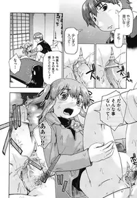 [Akishima Shun] Sapo-Machi Shoujo - Girls are Waiting for Support [Digital]