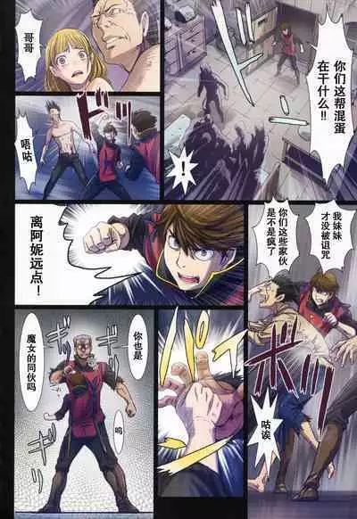 [Studio Pal (南野琴)] Other Zone 1-9+next.01-06 [中国翻訳]