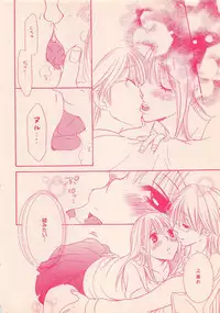 Renai Bijin if 2011-10