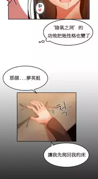 [Mx2J] Hahri's Lumpy Boardhouse Ch. 0~21【委員長個人漢化】（持續更新）