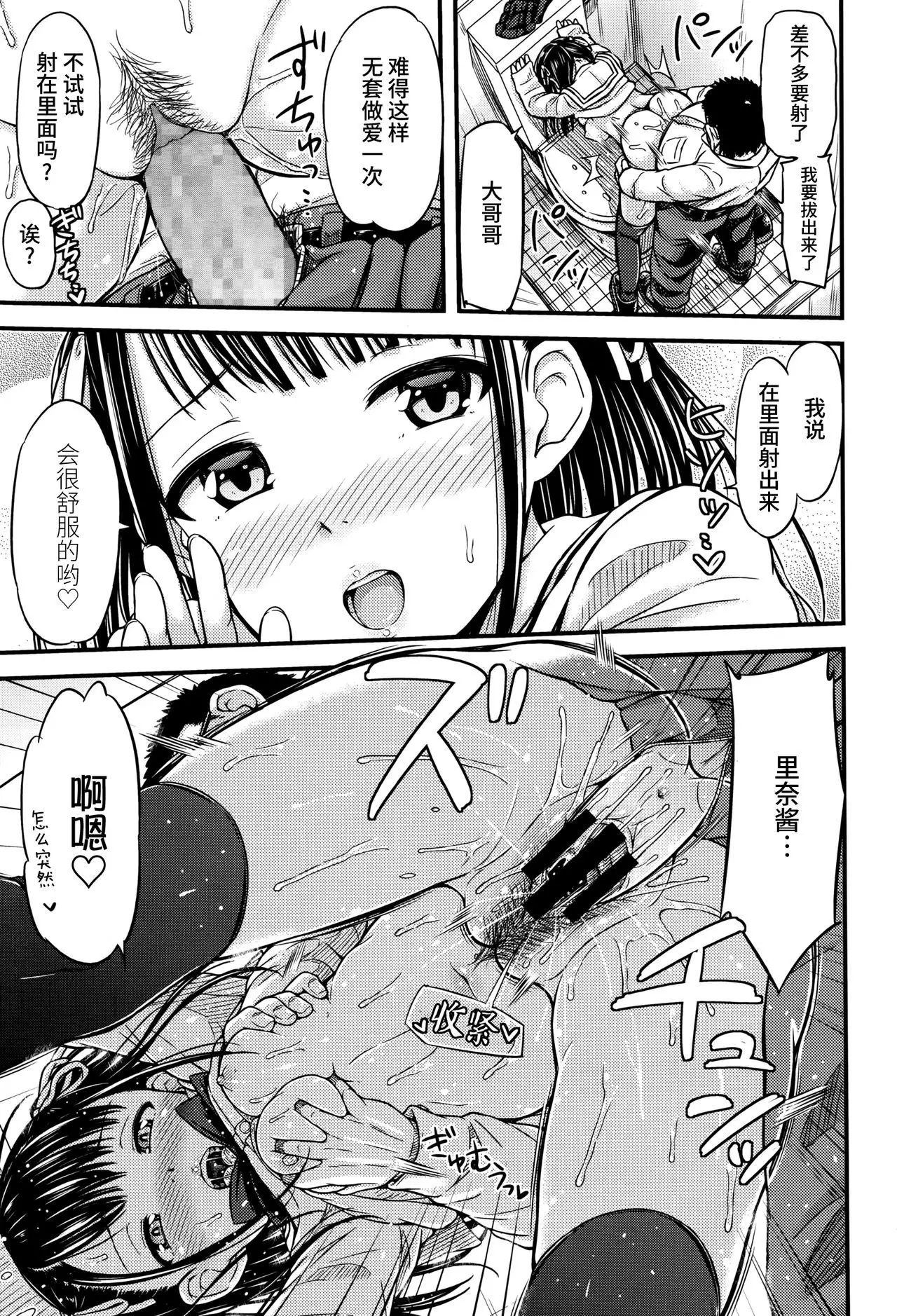 ぱんつ売りJKさん