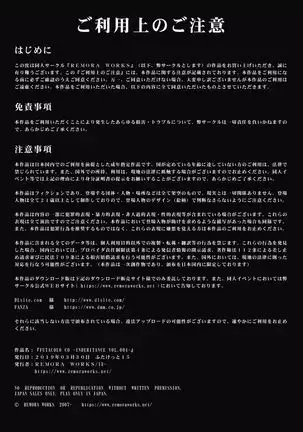 FUTACOLO CO -INHERITANCE- VOL. 004 + Bonus