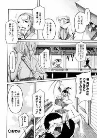 COMIC ino Vol.06 (2008-11)