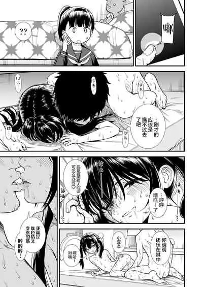 [Sabaku] Imouto no Tomodachi Homecoming | 妹妹的朋友 Homecoming (COMIC LO 2022-01) [Chinese] [Digital]