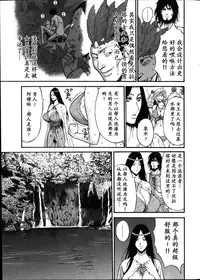 [Nagashima Chousuke] Kigenzen 10000 Nen no Ota | 来到紀元前1万年的阿宅 Ch. 4-12 [Chinese] [dragonolim个人中文翻译]