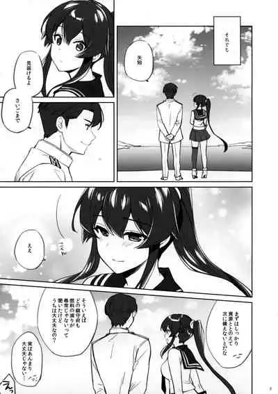Yoru Yahagi 12 + Kaijou Gentei Omakebon