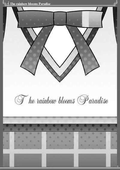 [Bijutsubu (Shiduki Michiru)] Nijigasaku Rakuen - The Rainbow Blooms Paradise I song Dream with You | 虹咲乐园 (Love Live! Nijigasaki High School Idol Club) [Chinese] [透明声彩汉化组] [Digital]