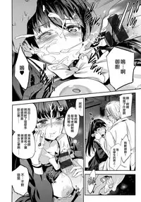 [Inue Shinsuke] Hime-sama Otoshi - Fallen Princesses Ch. 1-3, 5-6 [Chinese] [無邪気漢化組]