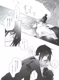 (C80) [Chocolate Macaron (Yoshizawa Vanilla)] Chimerique Blue (Black Butler)