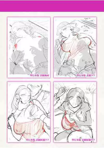 [Ika Hotaru] Hamerare Guest House ~Ura-site no Rokomi de Yareru Onnashujin to Wadai ni natte shimaimashita~