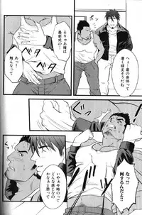 Macho Type Vol. 14 [JP]